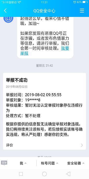 匿名举报怎么举报?不想露脸还能让坏人被查吗? 匿名举报怎么举报?不想露脸还能让坏人被查吗?