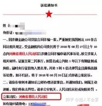 公司贷款逾期被起诉了？别慌！3步自救指南+关键应对策略