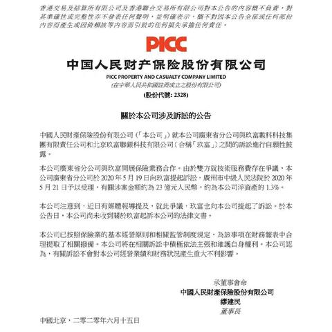 人保担保贷款逾期被起诉了怎么办?还能协商吗? 人保担保贷款逾期被起诉了怎么办?还能协商吗?