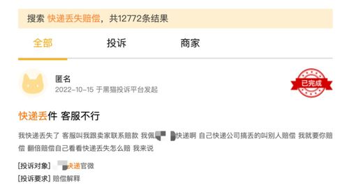 物流出问题怎么投诉?包裹丢了谁来赔,延误了能索赔吗? 物流出问题怎么投诉?包裹丢了谁来赔,延误了能索赔吗?