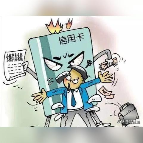 信用卡逾期了别慌！先搞清这3件事，再决定怎么救