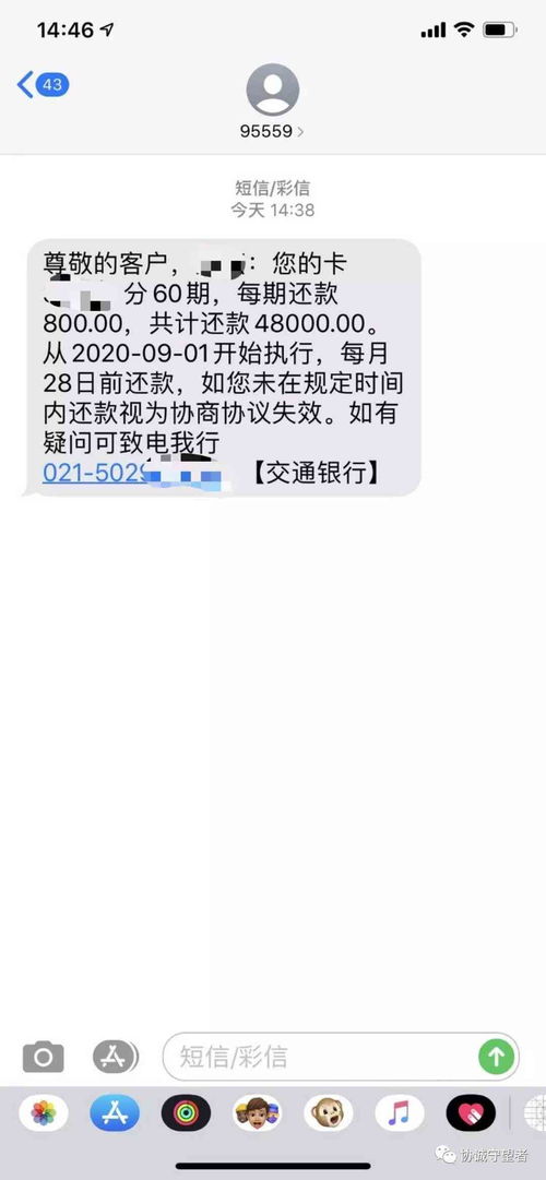 微信贷款逾期被起诉了怎么办？别慌，3步自救指南帮你稳住局面