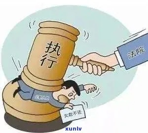 贷款逾期被起诉会坐牢吗？银行到底能不能抓人？