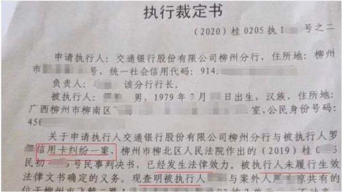 贷款逾期被起诉了？别慌！三步判断你是不是真要上法庭