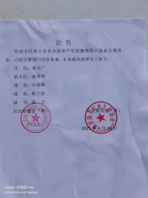 公章怎么办理？流程不清容易踩坑，一文讲透合法合规全流程！
