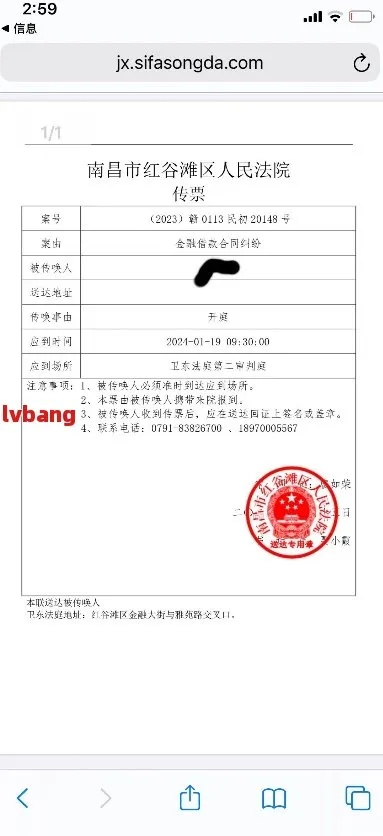 贷款逾期多久会被起诉？别等收到传票才后悔！