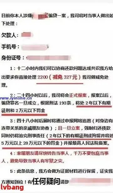 淘宝贷款逾期被起诉说是诈骗？别慌，先搞清这几点！