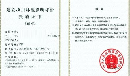 环评证怎么办理？手续卡住了咋办？一文讲透流程和避坑指南