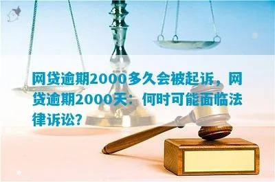 2000块贷款逾期被起诉？别慌！搞懂这几点，普通人也能自救