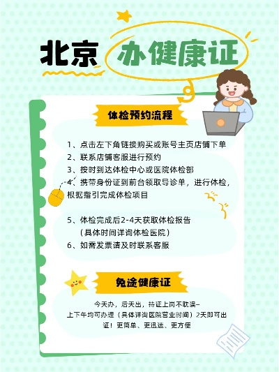健康证怎么快速办下来？材料不全被退回怎么办？