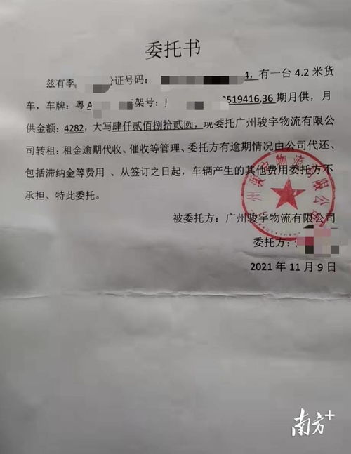 货车贷款逾期被起诉了怎么办？还能翻身吗？