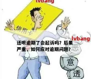 贷款逾期被起诉了怎么办？别慌，三步自救指南帮你稳住局面