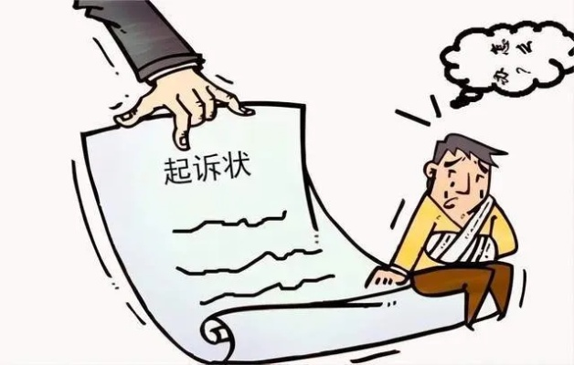 起诉状怎么写？手把手教你避坑，打官司不再一头雾水！