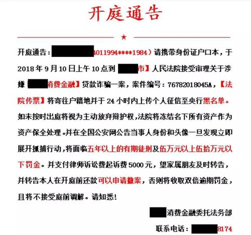 贷款逾期了，到底会不会被起诉？别等收到传票才后悔！
