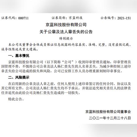 法人章怎么刻？流程不清小心惹上大麻烦！