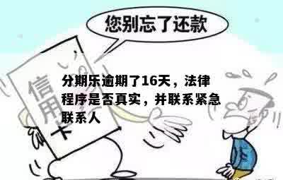 贷款逾期被起诉了却选择装死？小心这一步让你从欠钱变坐牢！