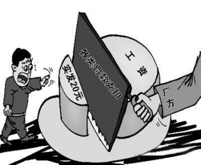 早退怎么扣工资？被扣多了能要回来吗？一文说清你的权益底线！