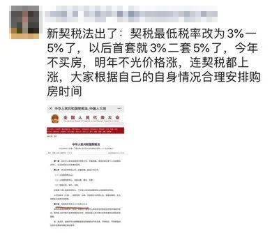 房子买了，契税到底怎么算？搞错一步多花几万块！