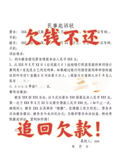 欠钱不还,到底该怎么告?流程说透,一步别走错! 欠钱不还,到底该怎么告?流程说透,一步别走错!