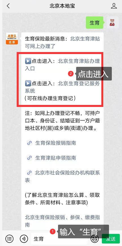 生完娃就能领钱?生育津贴怎么申请?材料漏一项都白忙! 生完娃就能领钱?生育津贴怎么申请?材料漏一项都白忙!