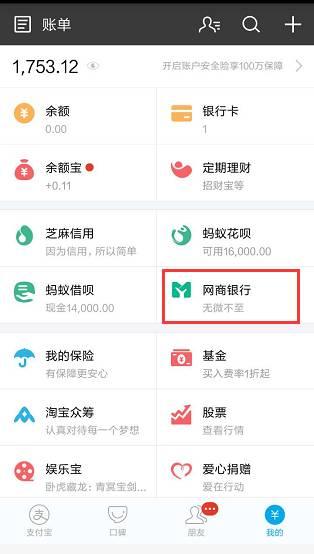 网商银行怎么借钱?额度低、借不到怎么办?一文说透真相! 网商银行怎么借钱?额度低、借不到怎么办?一文说透真相!