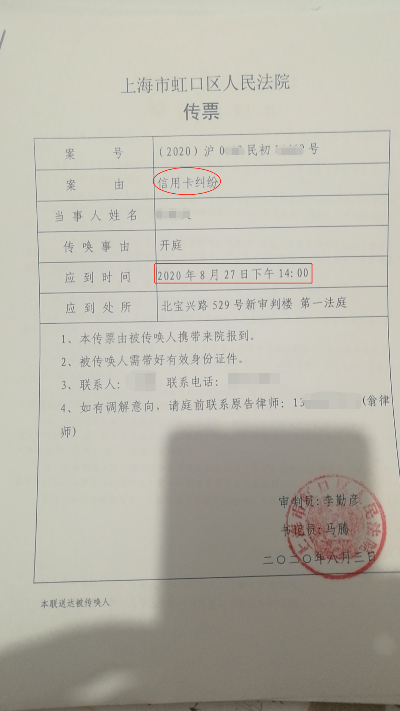 贷款车月供断了，法院传票来了怎么办？还能翻身吗？