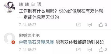 探亲假怎么休？休不了算不算违法？一文说清你的权益！