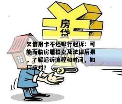儿子贷款逾期被起诉，父母要还钱吗？房子车子会不会被拍卖？