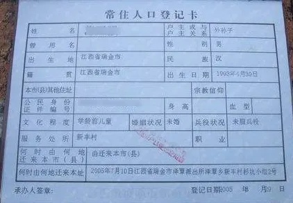 籍贯怎么查？一查就暴露老家？这些门道你得懂！