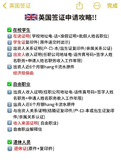 英国签证怎么办理？材料被拒了还能补救吗？