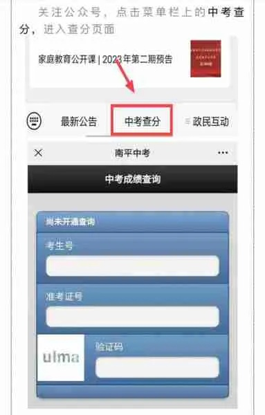 怎么查分数初中？成绩查不到急疯了？别慌，三步教你稳准狠搞定！