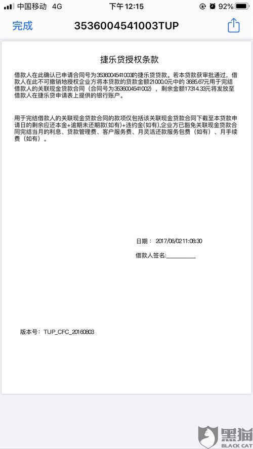 读秒贷款逾期被起诉?别慌!3步自救指南+关键法律红线一次说清 读秒贷款逾期被起诉?别慌!3步自救指南+关键法律红线一次说清