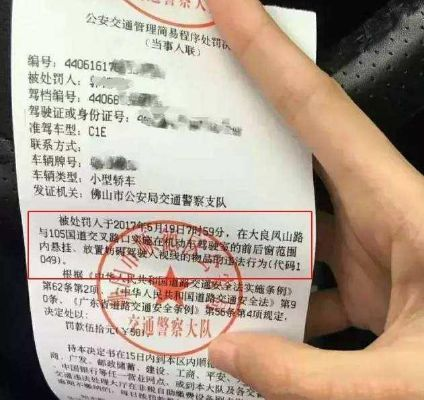 罚单怎么查？一不留神吃张单，到底该去哪儿找？