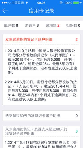 分期贷款逾期被起诉了怎么办？还能补救吗？