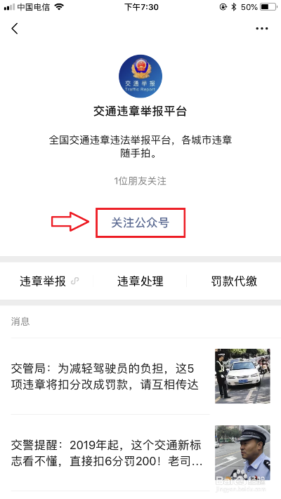 违章停车怎么举报?发现拦路虎还能这么办! 违章停车怎么举报?发现拦路虎还能这么办!