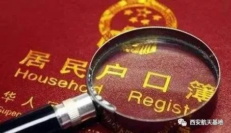 户籍地址填错会惹大麻烦？一不小心影响贷款、办证、甚至打官司！