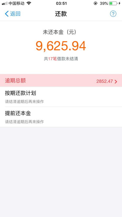 借呗逾期被起诉说是贷款诈骗？别慌！先搞清这几点再应对