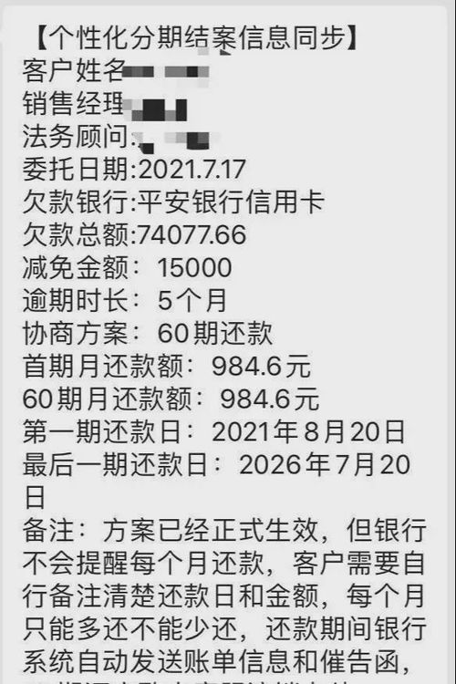 贷款逾期被起诉了怎么办？恒昌催收发函后还能协商吗？