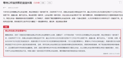 公积金怎么申请？第一次缴存必看，这些坑千万别踩！