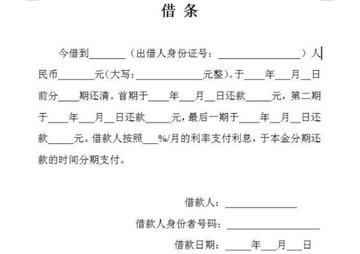 怎么写一张滴水不漏的借条？很多人第一步就错了！