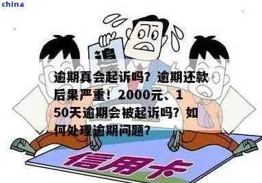 贷款2000块逾期被起诉了？别慌！一文讲清怎么应对、怎么翻盘