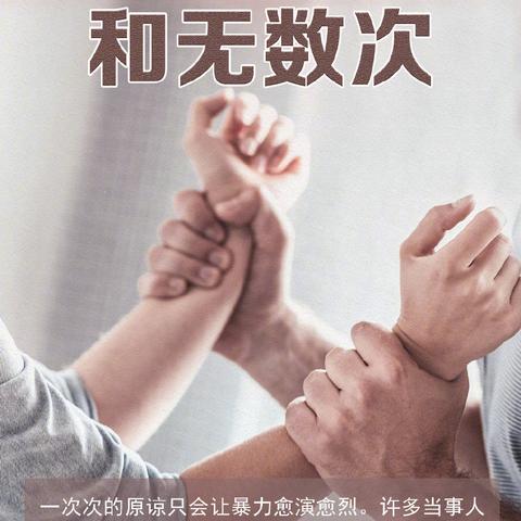 家庭暴力怎么判刑？动手一次，可能毁掉一生！