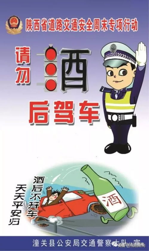 酒驾会怎么样？一念之差，可能毁掉半生！