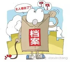 辞职后档案失联？别慌！三步教你稳稳拿捏去向问题