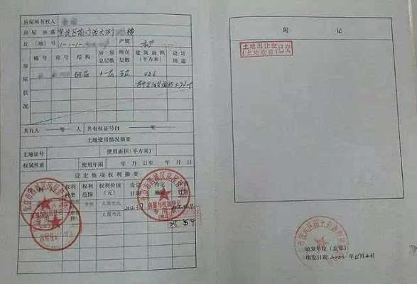 跟户主是什么关系？填错这栏，房子可能就不是你的了！