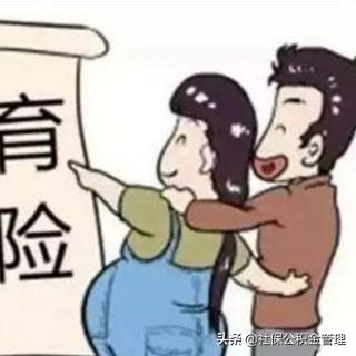 生育险怎么算？生完孩子才发现报销少了，还能补救吗？