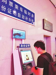 临时身份证怎么补？急用身份证却在办理中，怎么办？