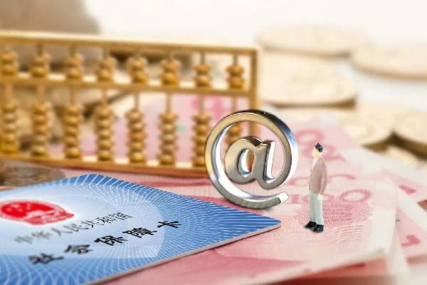 社保的钱能取出来吗？别急，先搞清楚这5种合法途径！