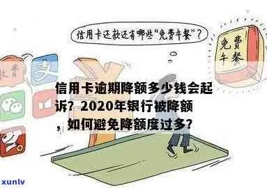 怎么让信用卡提额更稳？突然被降额又该如何应对？