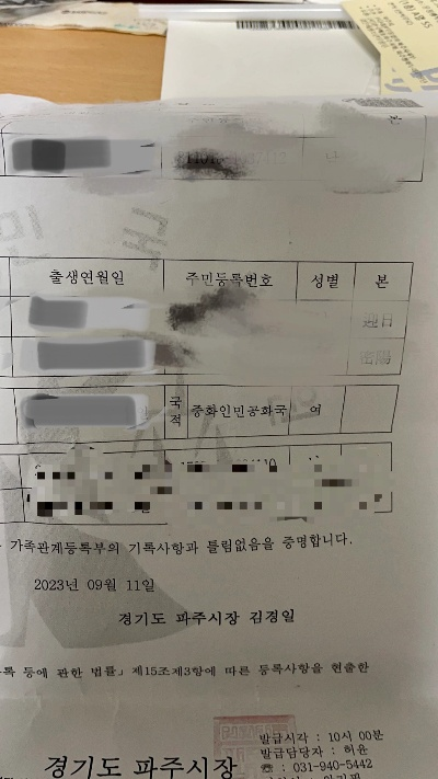 韩国护照怎么办理？材料不全被拒怎么办？手把手教你避坑拿证！